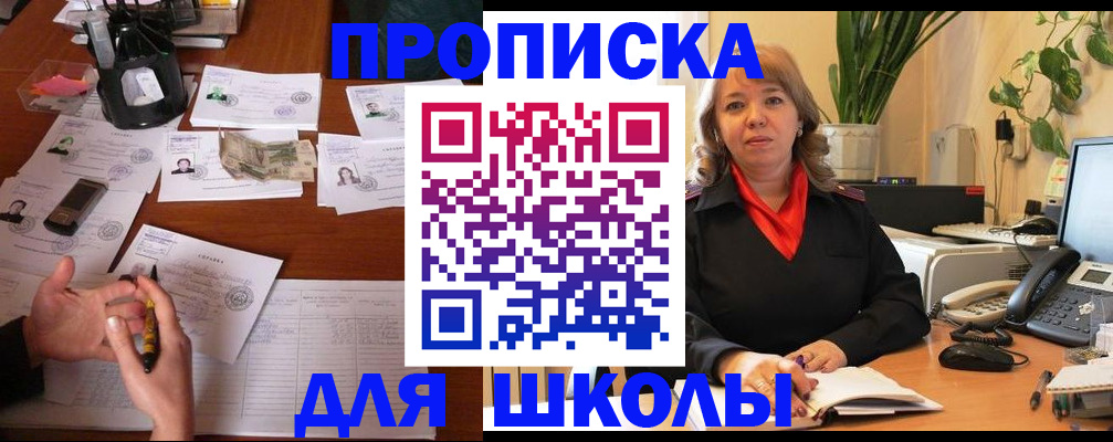 прописка иностранных граждан в Бердске